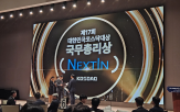 수상,넥스틴,코스닥협회,기업