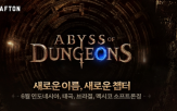서비스,출시,던전,어비스