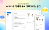 이모티콘,스튜디오,카카오,제작