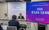 경기교육,추진,학생,강화,확대