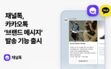 발송,브랜드,카카오
