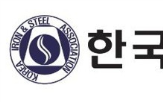 철강,산업,스틸법,철강협회,제정