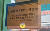 안내문,혼자,식당,유튜브,논란
