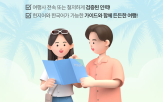 여행,가이드,노랑풍선,기획전,현지,안심