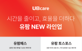 약국,유비케어,업무,제공