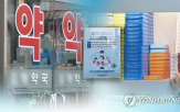 의약품,품절,문제,공급,유통,재고,사태,해소,약국,이상