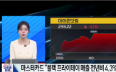 상승,역시,인하,소비,시장,연말,소비자,올해,추수감사절