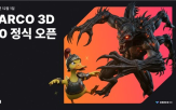 3D,생성,바르코,애셋,플랜
