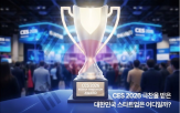 CES,미국,한국,기술,스타트업,기업