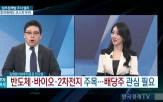 가능성,코스닥,추천,전략,바이오주