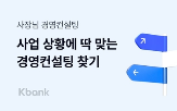 컨설팅,케이뱅크