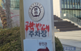 학생,행사,학교,전환,공학,제거,진행,동덕여대,참여