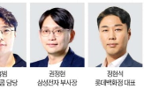 임원,상무,SK그룹,부사장,전환,인사,LG,롯데