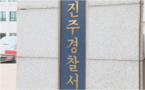 학교,둔기