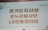 LS오토모티브