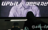 사고,가상자산,해킹,발생,업비트,과징금,전산,사업자