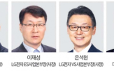 사업,사장,LG그룹,인사,LG전자,승진,사업본부장,평가,LG화학,가전