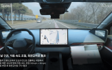 자율주행,영상,현대차그룹,기술,테슬라,사장,적용,공개,모습,기반
