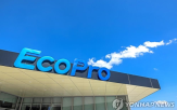에코프로,에코프로비엠