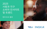 기후,행동,변화,실천,제품,서비스,한국인,세계,조사,한국