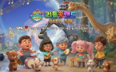 방송,제작,콘텐츠,프로그램,리틀송랜드,애니메이션