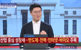 금리,가능성,인하,인상,전문가,의장,경기