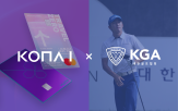 골프,결제,카드,인증,제휴,코나아이,플랫폼,골프장