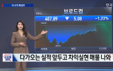 시장,엔비디아,오라클,주가,브로드컴,이번,지출,투자,실적,개발