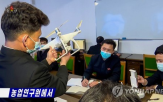 드론,북한,생산,유엔,설비