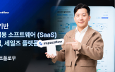 임팩트플로우,기업,지원,자동화,플랫폼,기반,개발사,세일즈,기술,대표