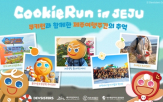 제주,데브시스터즈,쿠키런,캠페인