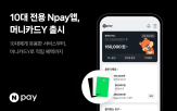 머니카드,전용,네이버페이,포인트