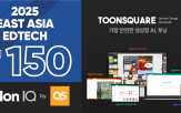 툰스퀘어,학습,기업,콘텐츠,교육,기반,평가,에듀테크,생성