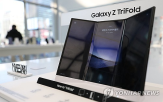 트라이폴드,판매,출시,제품,삼성