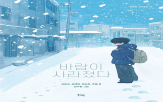 바람,인물,죽음,길고양이,생명