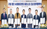 데이터센터,구미,구미시,클러스터,추진,사업