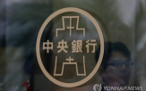 대만,올해,미국,중앙은행,전망치