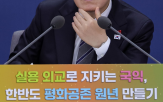 시장,주가조작,불신,대통령