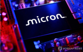 마이크론,시장,반도체,메모리