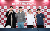 LG전자,LG트윈스,사인회,플래그십