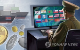 북한,해커,자금,거래,달러,세탁,해킹,행동,분석,추적