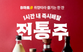 전통주,주문,전국,지역,판매,양조장