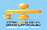 고래잇,행사,이마트