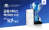 신한,증권,수상