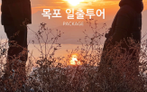 지역,호텔,라한호텔,목포,로컬,경주,고객,프로젝트,전주