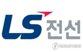 LS전선,상장,케이스톤파트너스,풋옵션,소송,무산