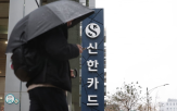 유출,신한카드,정보보호,개인정보,직원,지난해,내부통제