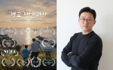 감독,영상,영화제,국제,노래,학교,사람,세계,기술,허준호