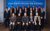 모빌리티,로드맵,포럼,자율주행,발표,상용