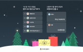선물,상품권,올해,취향,카카오,배달,뷰티